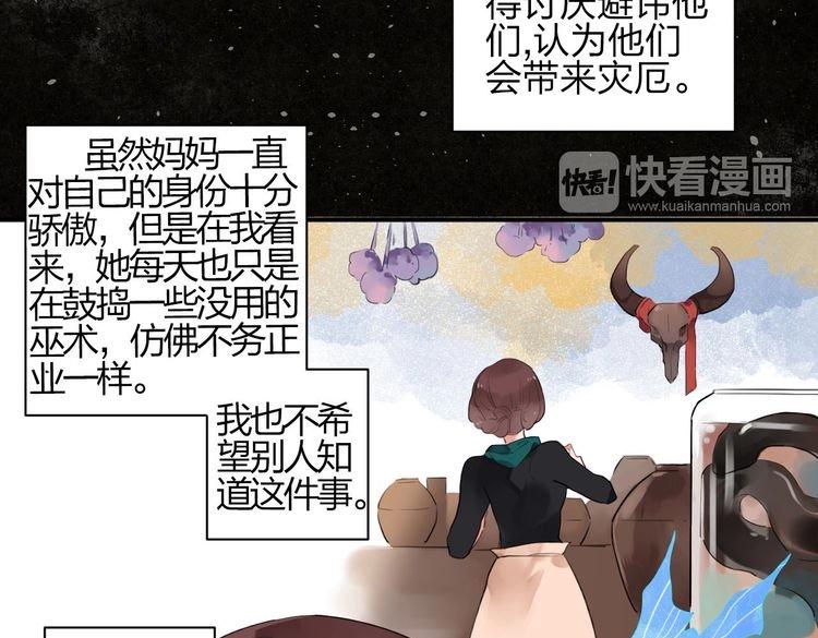 第1话 SOS！突然出现的陌生裸男！81