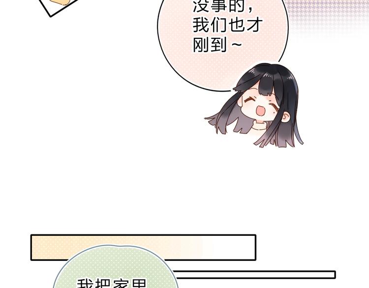 第56话 你与我，跳动的心6