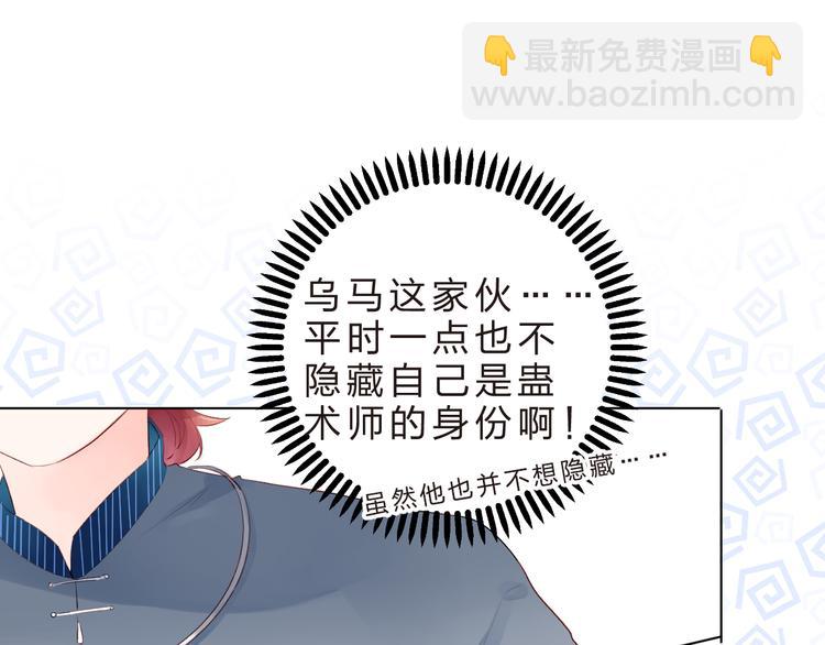第40话 闹别扭的亚木13