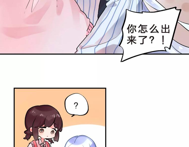 第20话 如果你没变……31