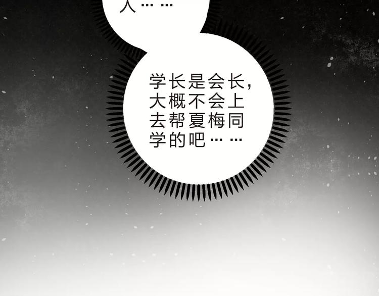第17话 学长与小梅28