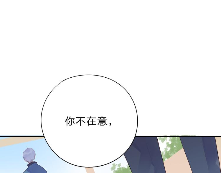 第50话 复杂的心（上）98
