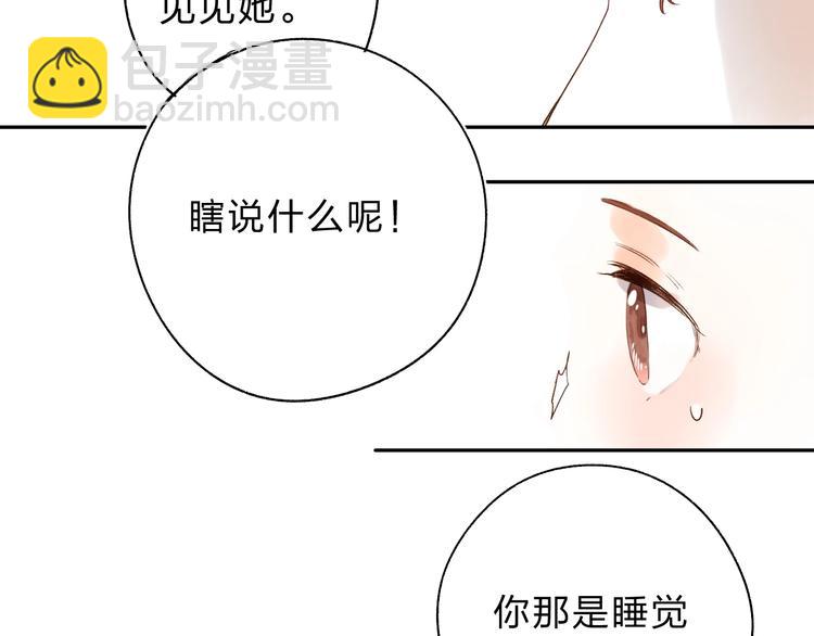 第53话 梦境98