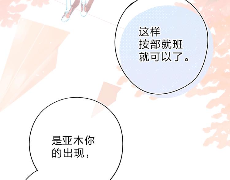 第52话 轻轻触碰你77