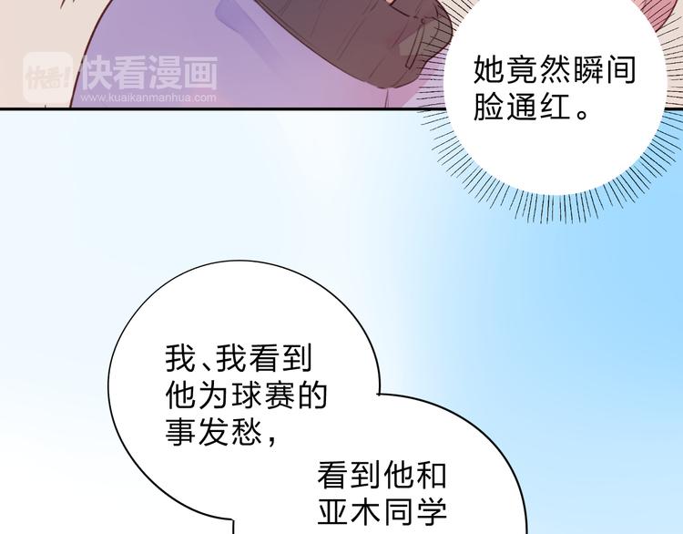 第45话 勇气与胆怯74