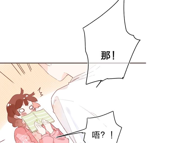 第52话 轻轻触碰你98