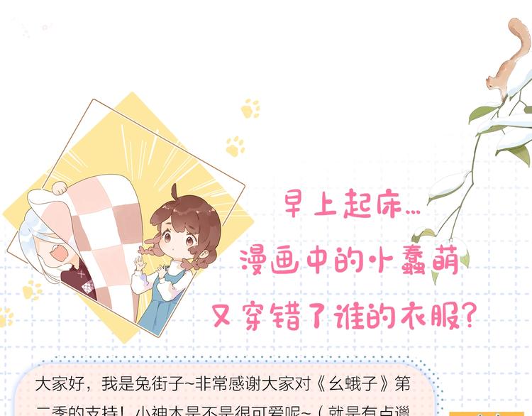第3话 “蛊术师”？130