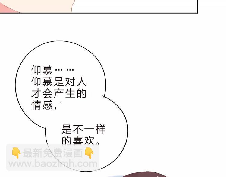 第35话 “仰慕”64