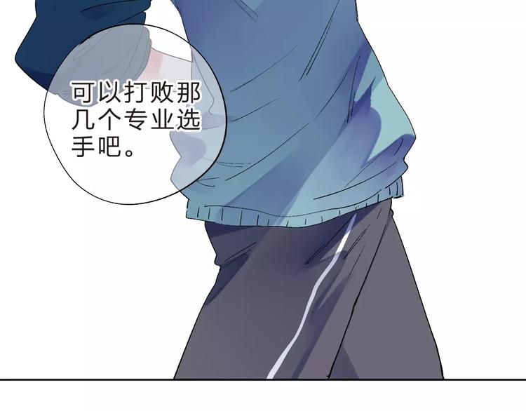 第33话 接受挑战！21