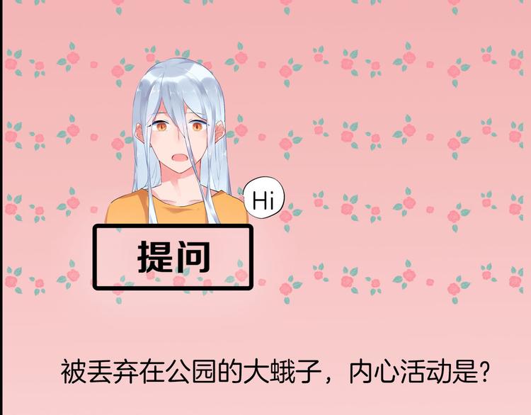 第5话 傻瓜蛾子丢弃计划60