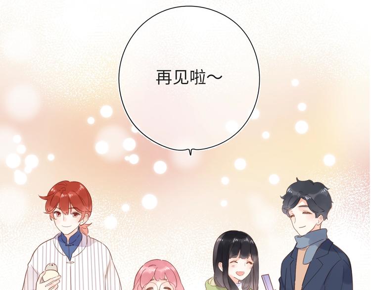 第56话 你与我，跳动的心213