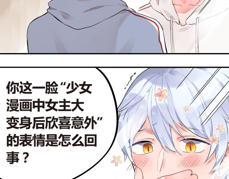 第4话 即使是shopping也要闹幺蛾子59