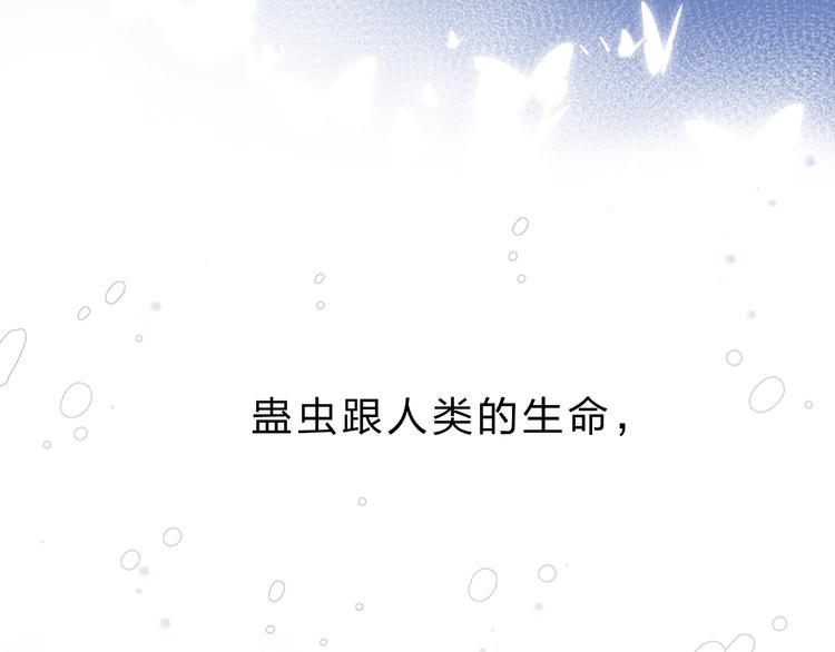 序章 关于守护的童话60
