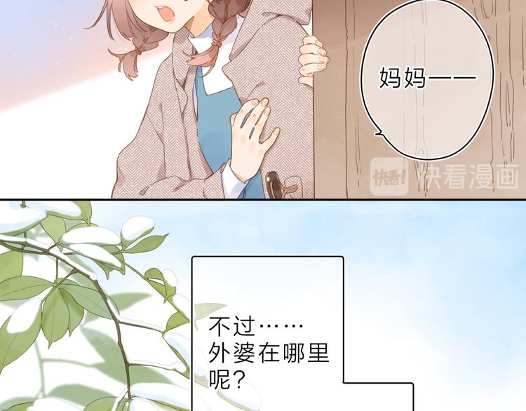 第2话 奇怪的小孩14