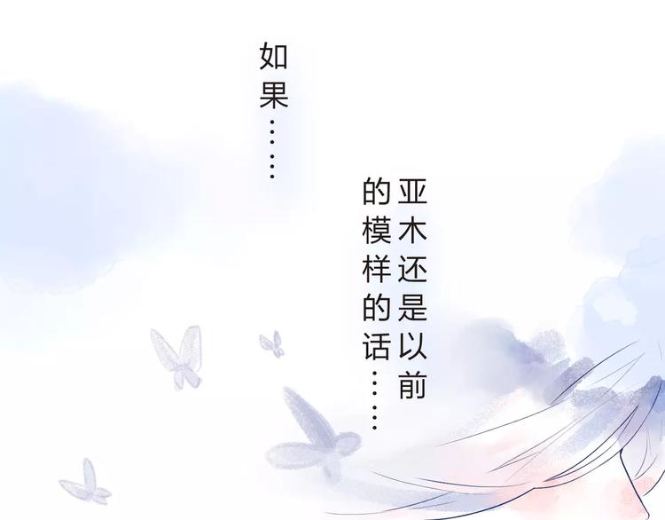 第20话 如果你没变……65