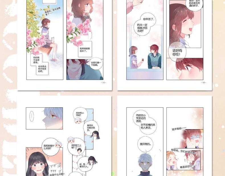 单行本第3册来啦！8