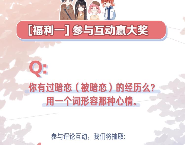 第55话 小小的暗恋153