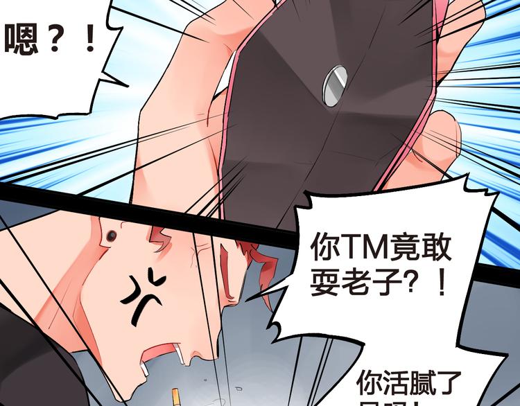 第6话  再次出现的亚木！41