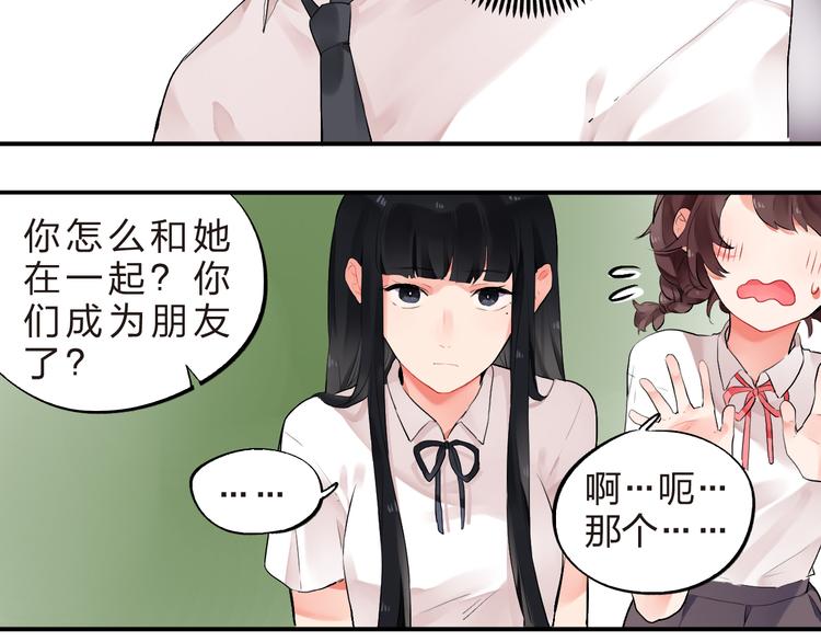 第9话  各自的心思20