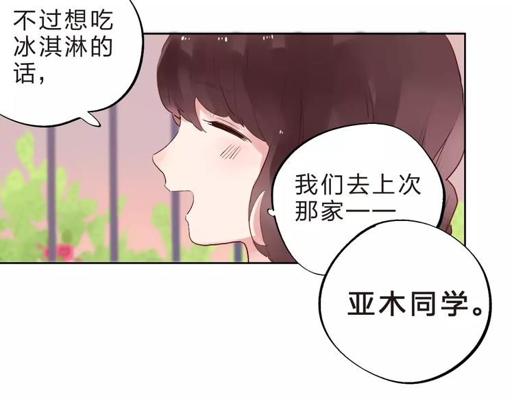 第34话 小小的期待104