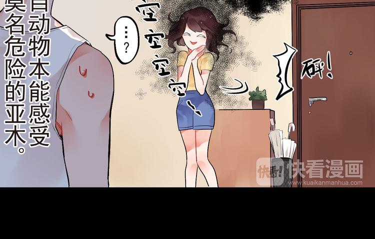第4话 即使是shopping也要闹幺蛾子19