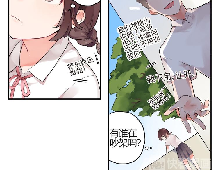 第2话 绝对不能被人知道的秘密2