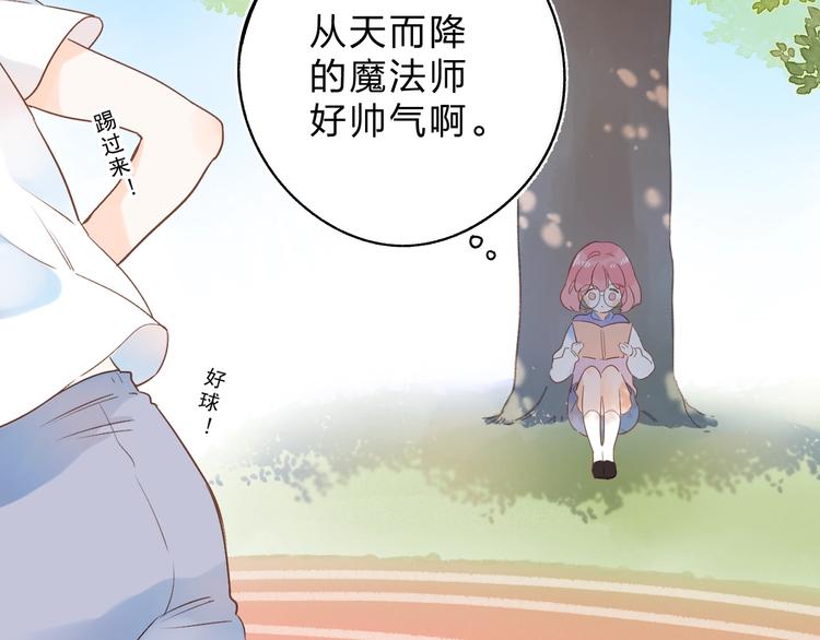 第55话 小小的暗恋7