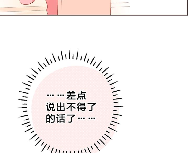 第52话 轻轻触碰你137