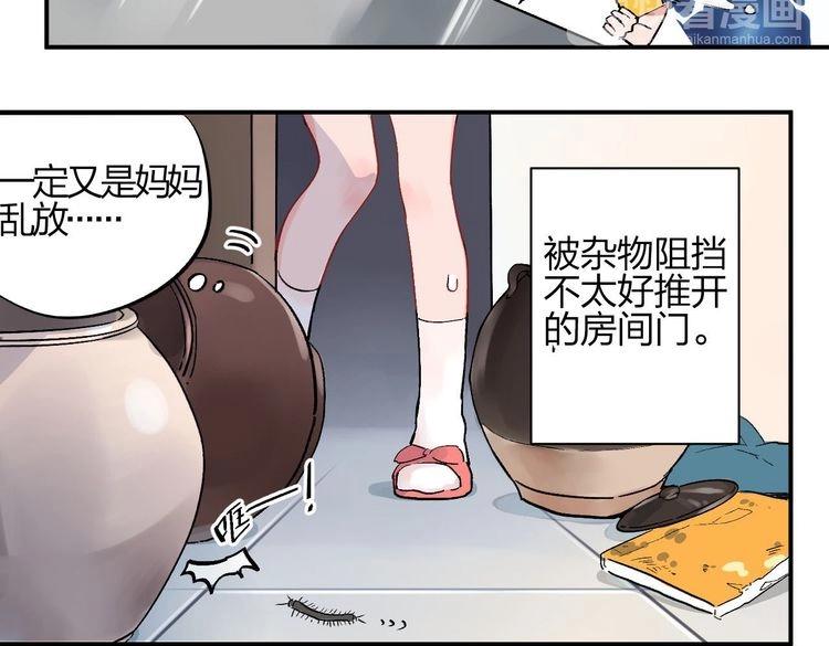 第1话 SOS！突然出现的陌生裸男！16