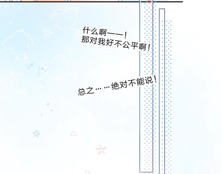第55话 小小的暗恋133