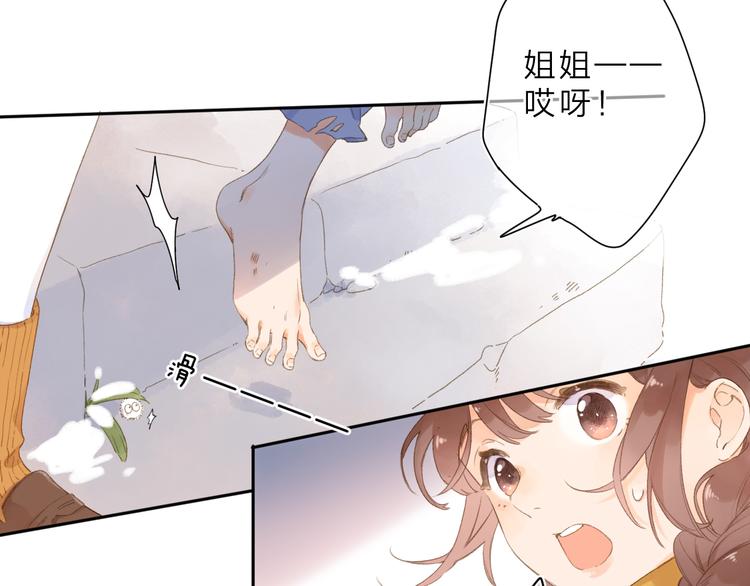 第2话 奇怪的小孩54