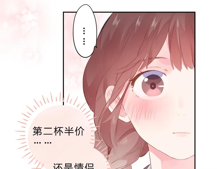 第46话 抹茶奶茶加冰淇淋18