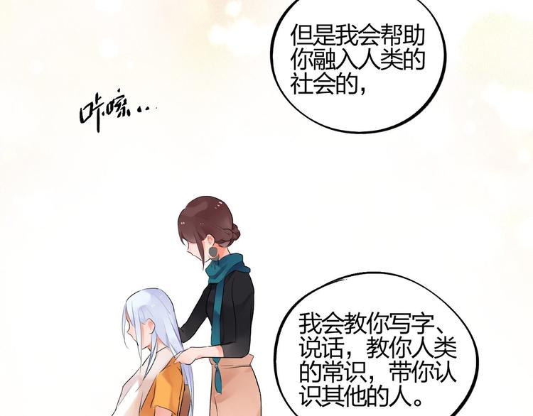 第3话 成为家人？我拒绝！61