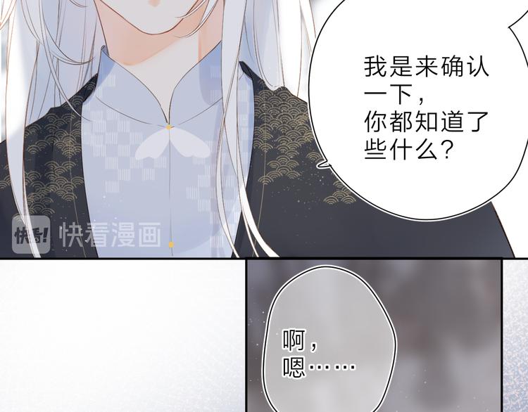 第17话 小梵的选择25