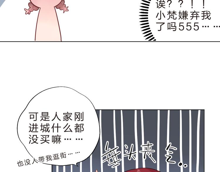 第40话 闹别扭的亚木17