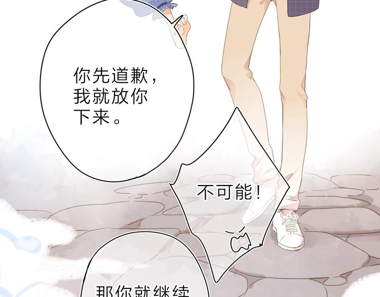 第3话 “蛊术师”？58