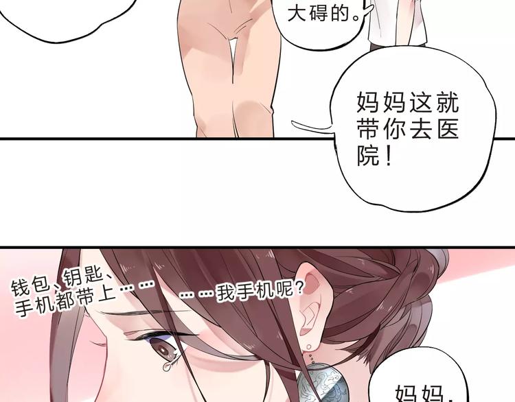 第28话 彼此的愿望35