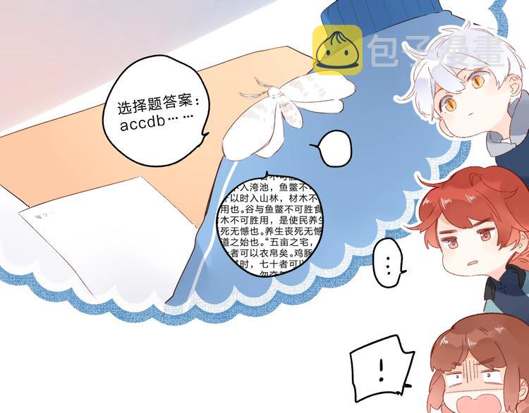 第52话 轻轻触碰你33