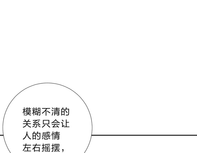 第51话 复杂的心（下）3