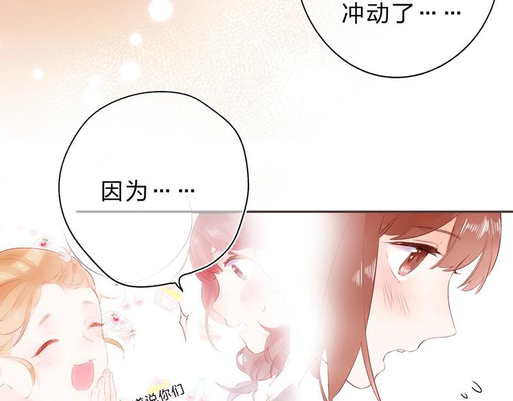 第52话 轻轻触碰你110