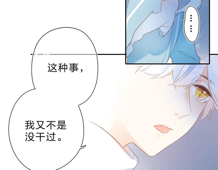 第56话 你与我，跳动的心70
