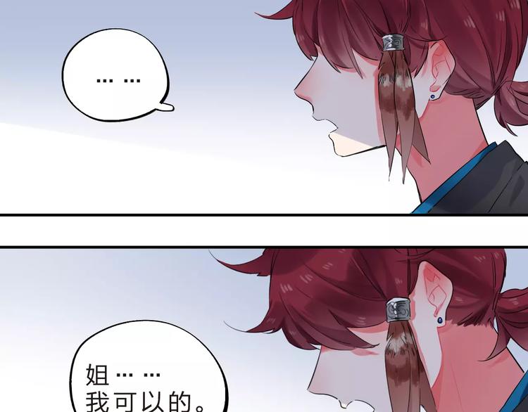 第25话 被否定的宝物89