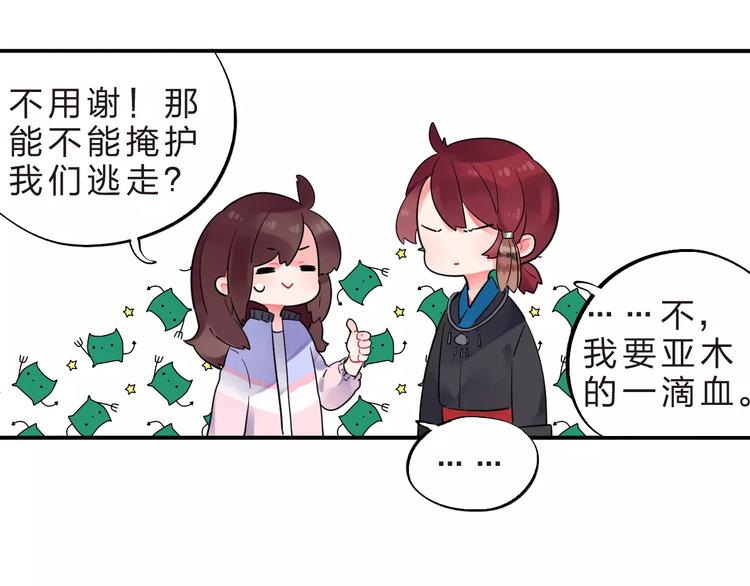 第26话 变化54