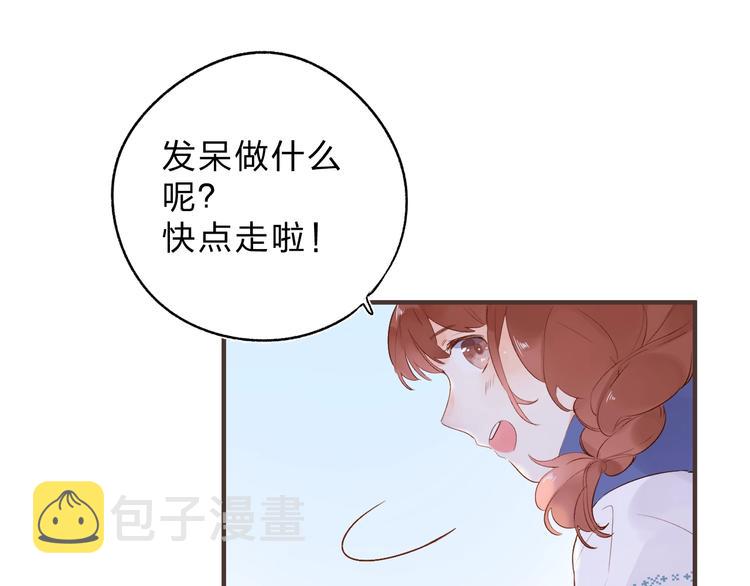 第52话 轻轻触碰你13