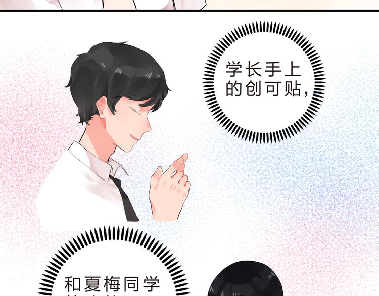 第9话  各自的心思54
