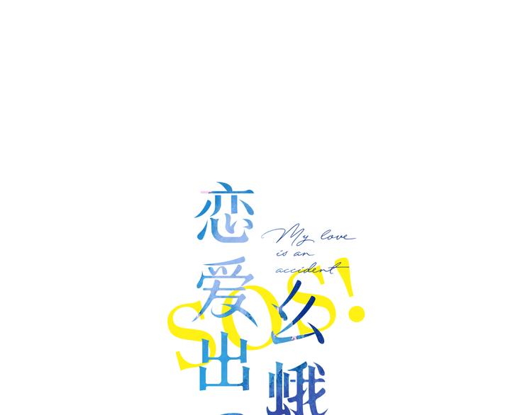 第18话 自私0
