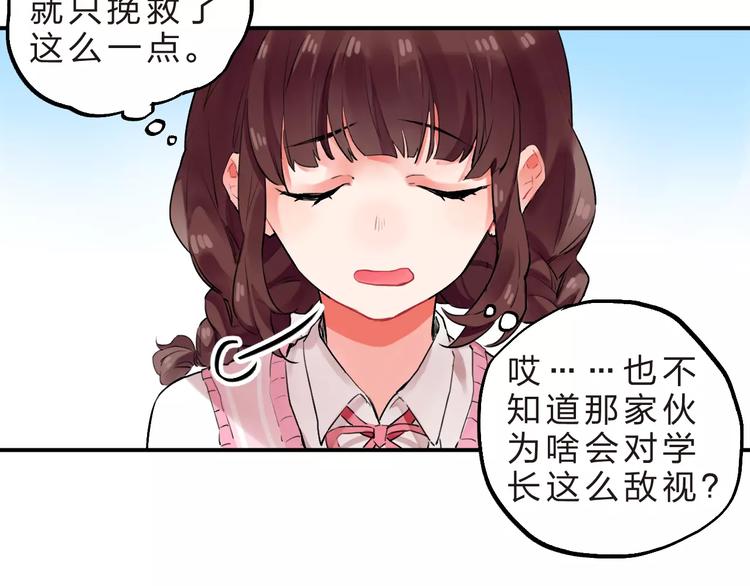 第17话 学长与小梅11