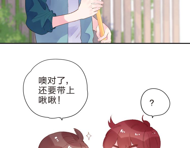 第46话 抹茶奶茶加冰淇淋52