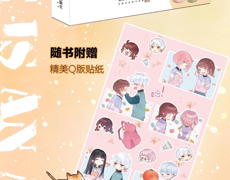 单行本第3册来啦！3