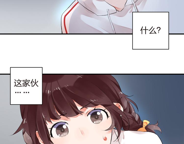 第7话 治愈的幺蛾子49